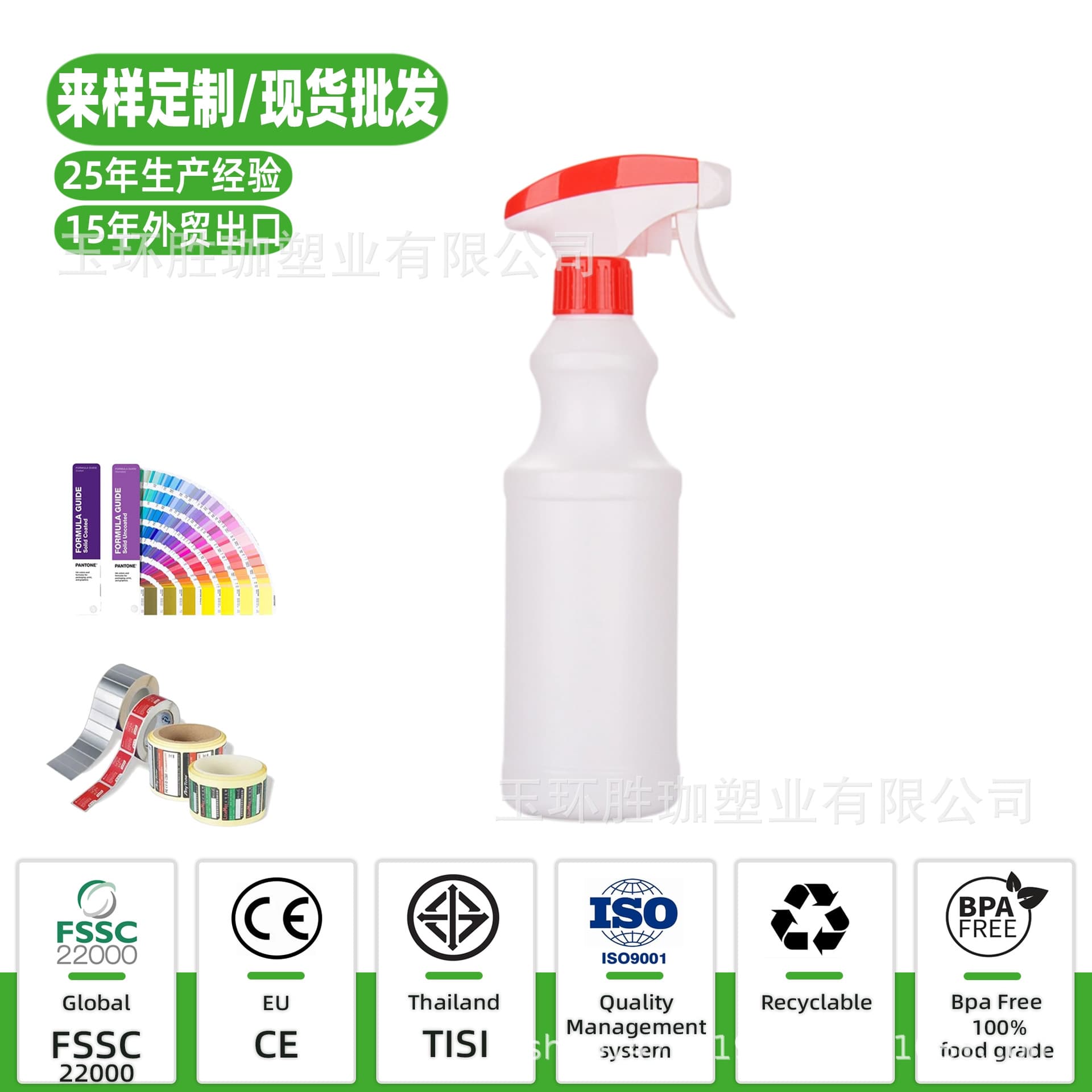 500ml HDPE Garden Spray Bottle, Insecticide Bottle, Disinfectant Bottle, Kitchen Cleaner Bottle, Compatible with Multiple Spray Nozzles