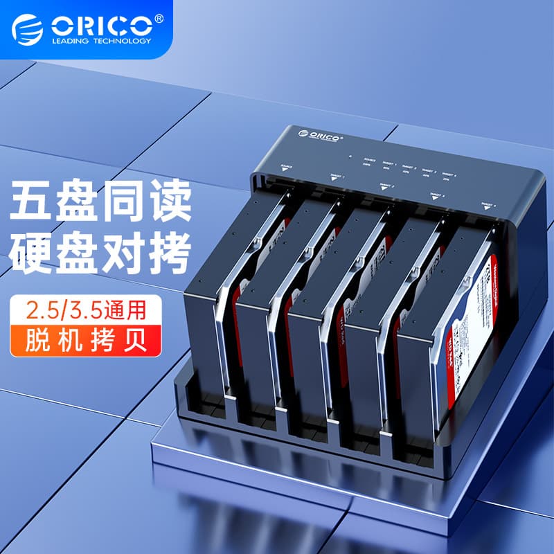 Orico 2.5/3.5-inch External Hard Drive Enclosure Dual-Bay Hard Drive Dock Hard Drive Cabinet