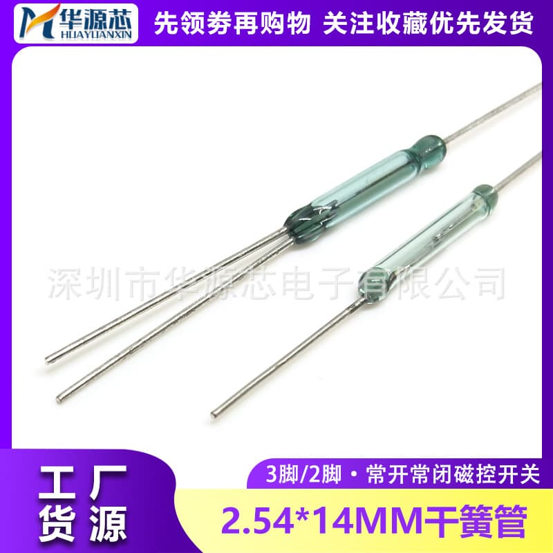 RI-90 Reed Switch Magnetic Control Switch Three-Pin Normally Open Normally Closed Conversion Type Reed Switch 2.5/2.54*14MM