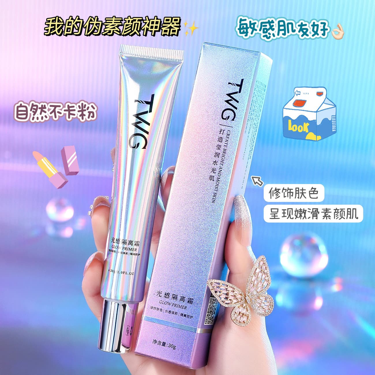 Twg Light Isolation Cream Makeup Primer Concealer Delicate Pores Moisturizing Brightening Makeup Primer Base Isolation Cream Manufacturer
