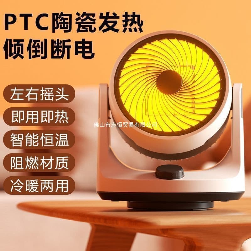 New Technology Warm Air Blower, Dual Heating and Cooling Fan, Home and Office Electric Heater, Fast Heating, Energy-Saving Power-Efficient Heater