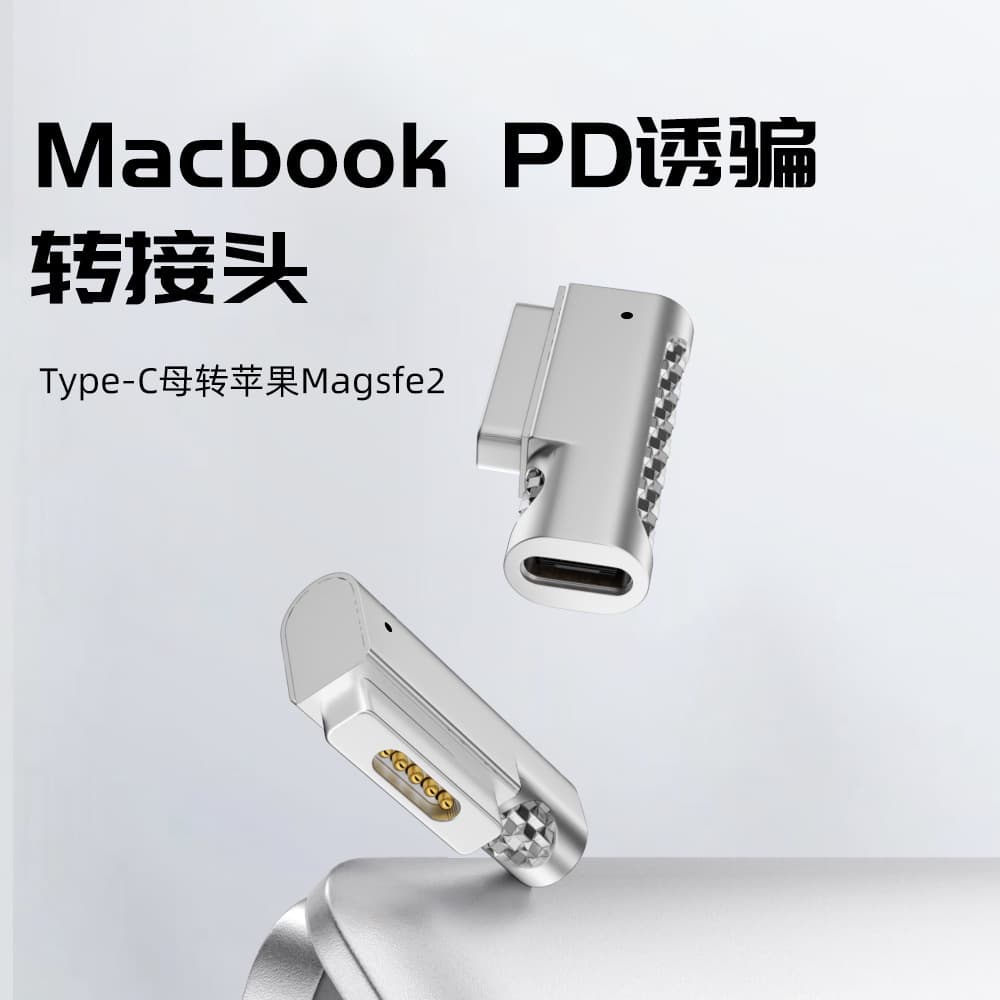 Type-C Female to Magsafe 2 Magnetic T-Head Side-Angle Zinc Alloy Adapter for Magsafe Adapter