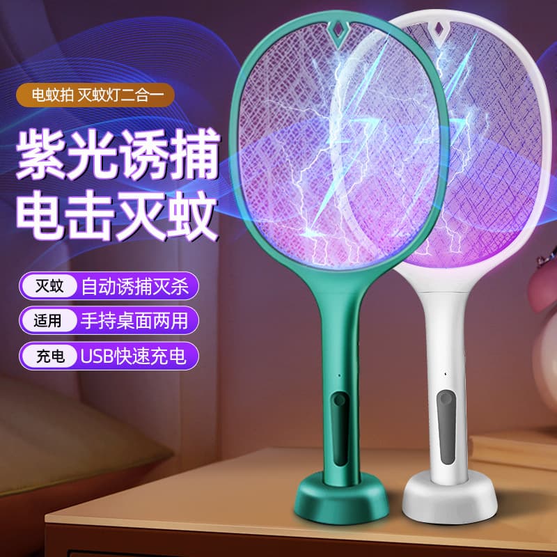 Household Electric Mosquito Swatter USB Foldable 2-in-1 Automatic Mosquito Attractant Cross-border Mosquito Repeller Manufacturer