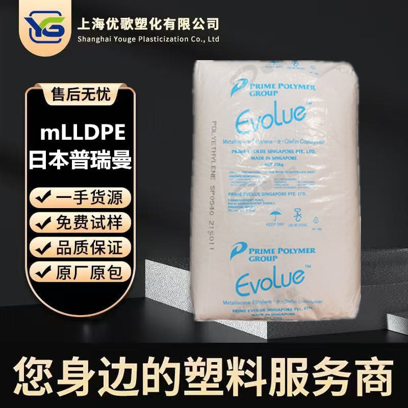 mLLDPE Prime SP2040 SP2020 SP2020H High tensile strength Blow molding grade Heat sealable raw material