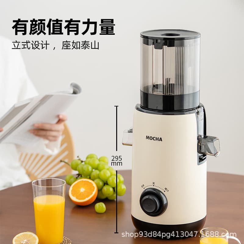 MOCHA Juice Extractor with Pulp Separation, Household Fully Automatic Large Aperture Juice Machine, Fresh Fruit Juice