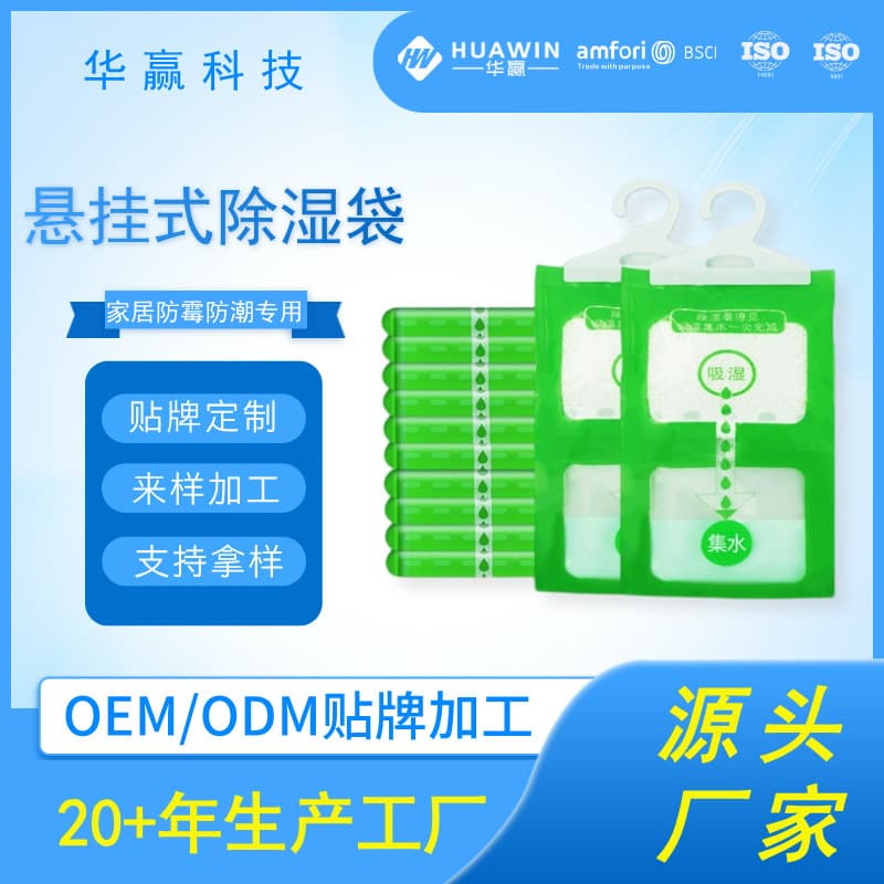 Household Dehumidifying Bag - Factory Wholesale, Hangable in Wardrobes for Mold Prevention and Dehumidification, Scented Indoor Damp Proof Agent