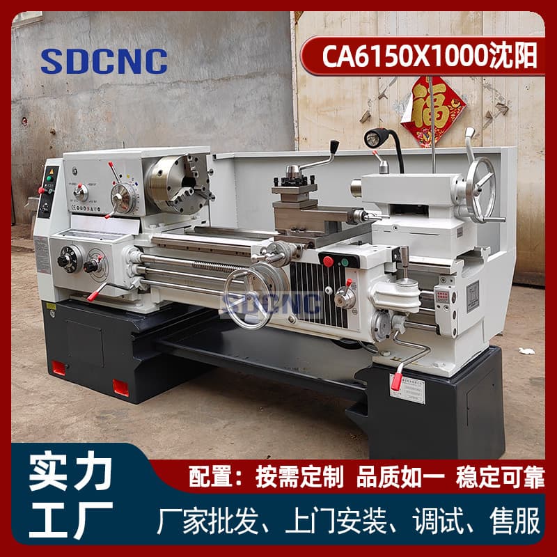 Shenyang Ordinary Lathe CA6150*1000 Horizontal Lathe for Multiple Product Turning Large Hole Ordinary Lathe