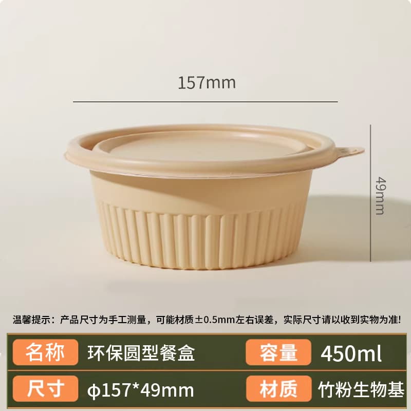 Bamboo Powder Lunch Box Round Takeout Container for Fried Rice, Rice Bowl, and Wooden Bucket Rice, Biodegradable Food Container, Food-Grade and High-Temperature Resistant