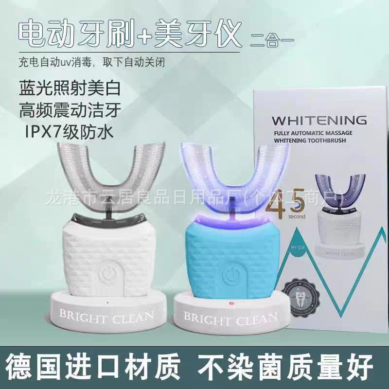 Electric toothbrush rechargeable model, electric ultrasonic sweeping and rotating couple set, teeth cleaning device, smart cross-border teeth whitening device.