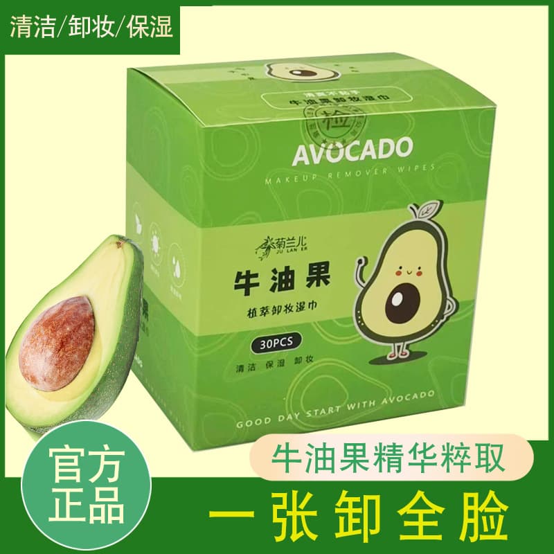 Avocado Plant Extract Makeup Remover Wipes, Gentle Non-Irritating Deep Facial Cleansing, Individually Wrapped Disposable Skincare Wipes