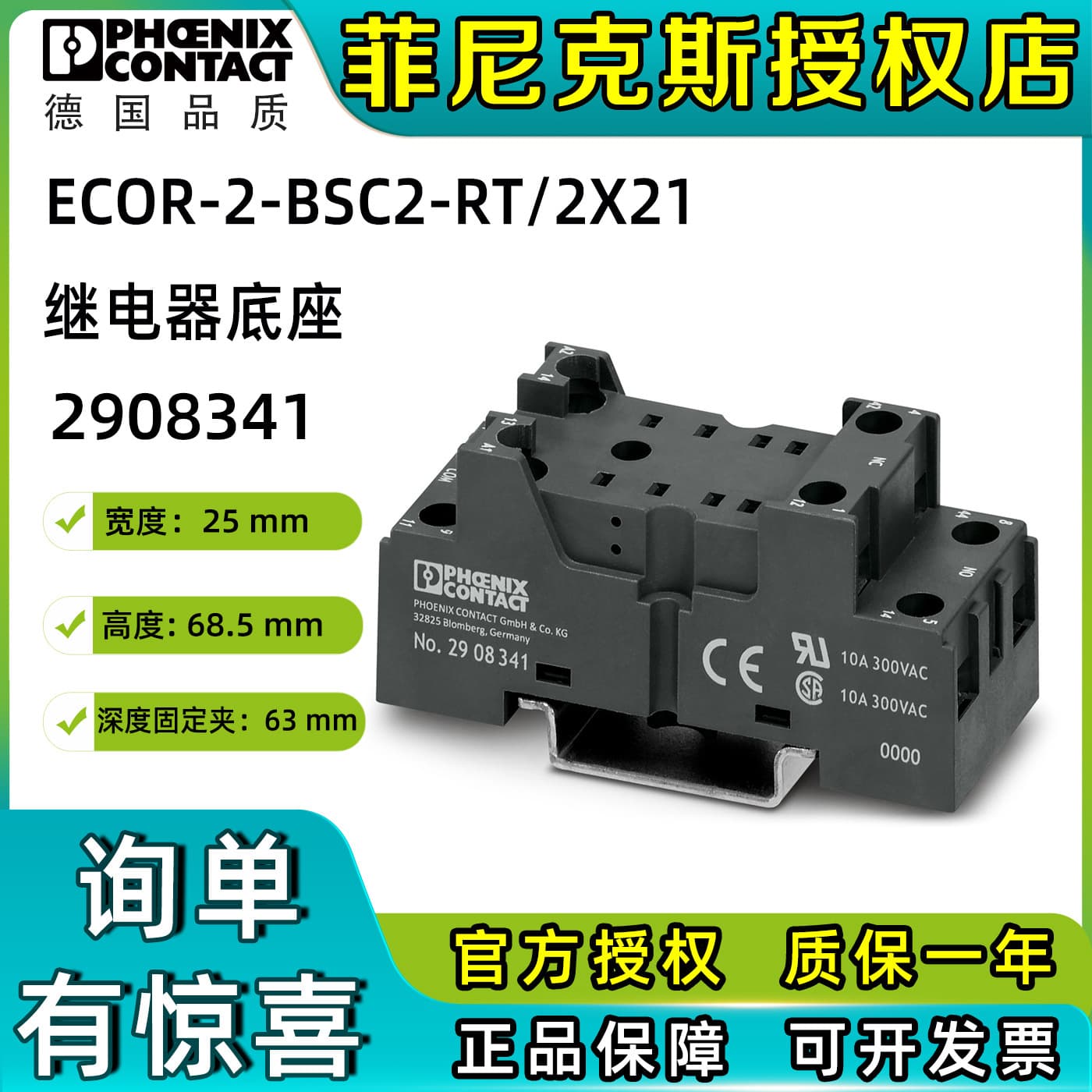 Phoenix Contact 2908341-ECOR-2-BSC2-RT/2X21 - Relay Base Genuine Phoenix