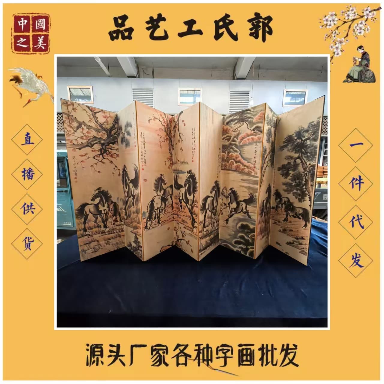 Antique-style Famous Painting Xu Beihong Galloping Horse Screen, Study Room Decorative Ornament, Premium Large Folding Screen, Factory Direct