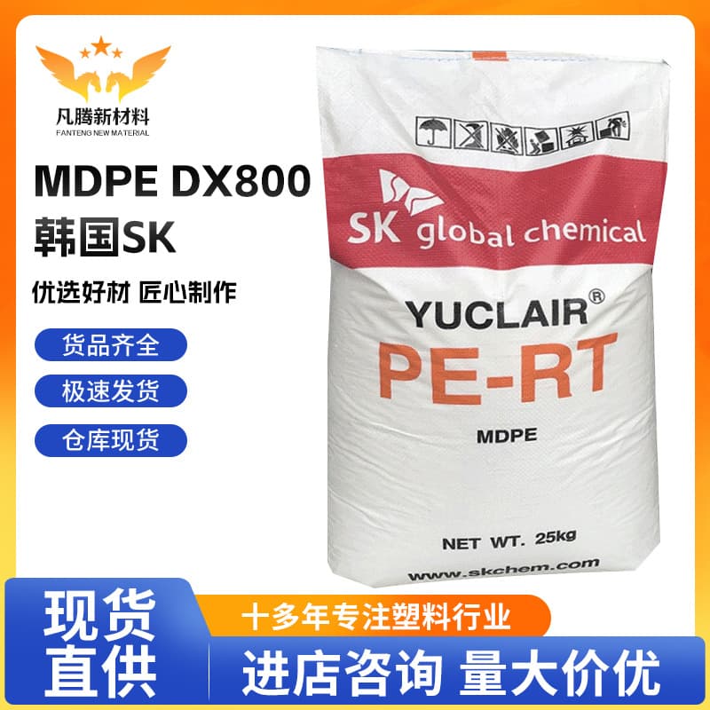MDPE South Korea SK DX800 Injection Molding Grade Heat Resistant Pipe Fittings