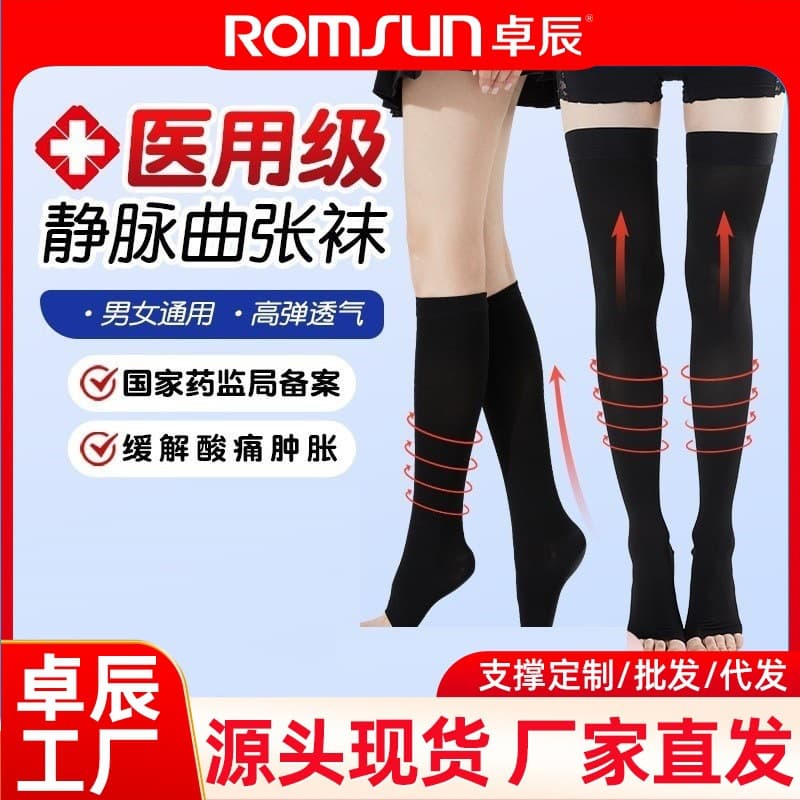 Zhuo Chen's style anti-varicose vein elastic stockings for women and men, medical compression stockings, thrombosis prevention, wholesale from manufacturer.