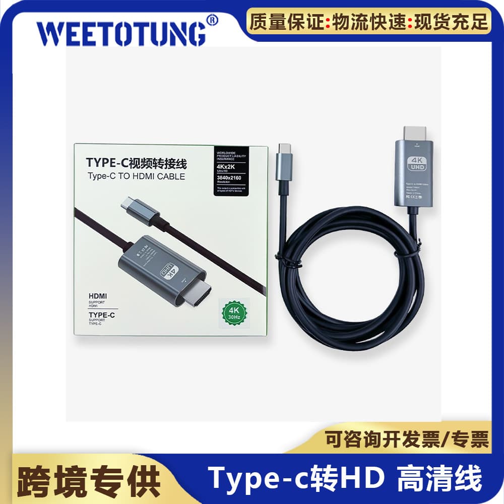 Cross-border Type-C to HDMI 30Hz High-Definition Adapter Cable, Type-C Data Cable for Laptop Screen Mirroring