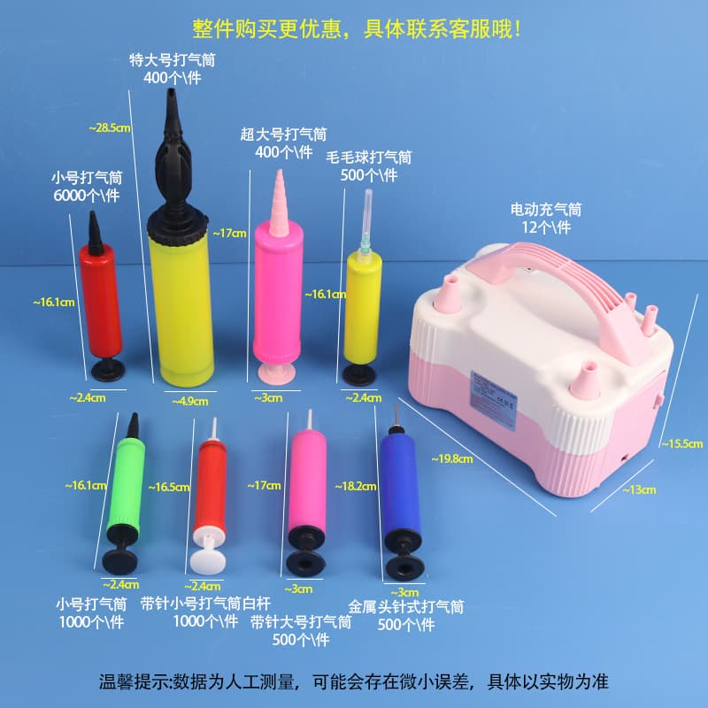 Manufacturer Wedding Balloon Pump for Inflating Balloons, Leather Balls, Basketballs, Bubble Balls, Aluminum Film Swim Rings, Air Pump