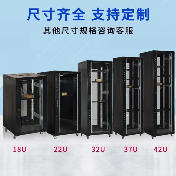 Integrated modular monitoring network server racks and server room equipment; wholesale of monitoring network racks with casters.