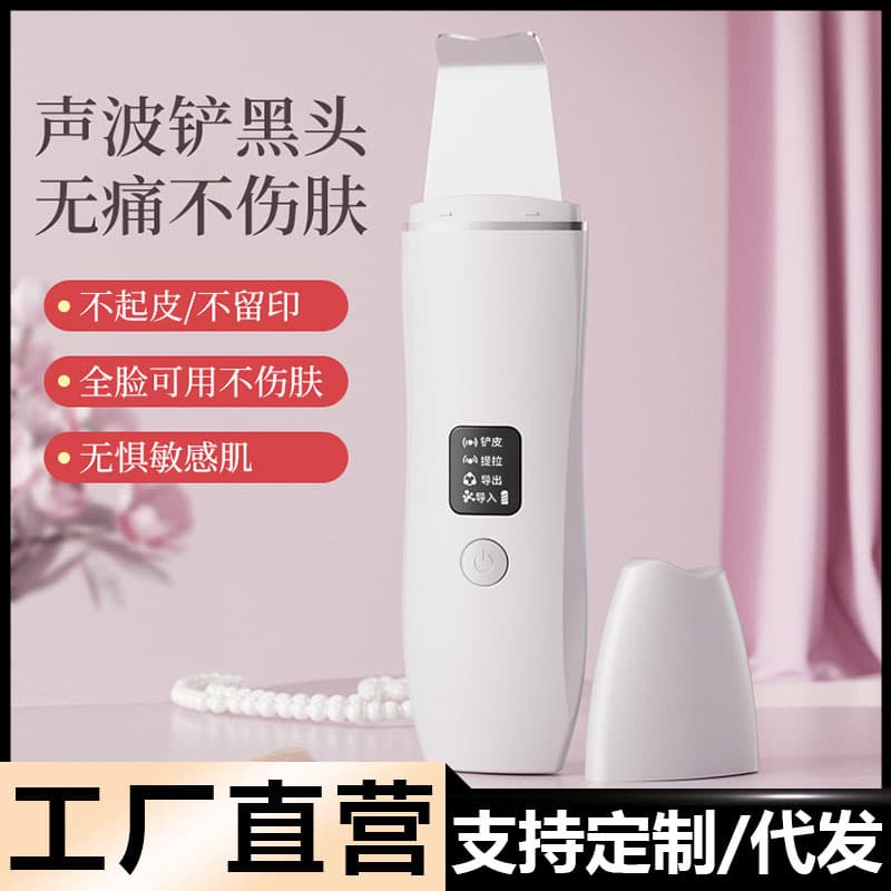 Home Use Skin Spatula Blackhead Cleansing Beauty Device Suitable for Sensitive Skin Deep Cleansing Facial Pore Cleanser