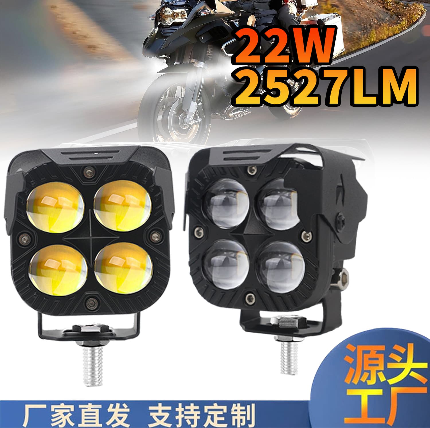 Cross-border LED Motorcycle Spotlight Strobe Modification Light, Integrated High/Low Beam, Mini Cannon Motorcycle Auxiliary Light