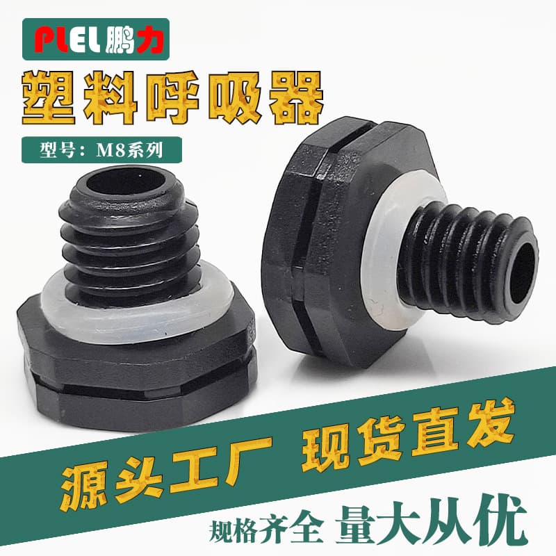LED Street Light Pressure Balance Breather, Mist Valve, Plastic Vent Valve, Plastic Breather, Made in Dongguan