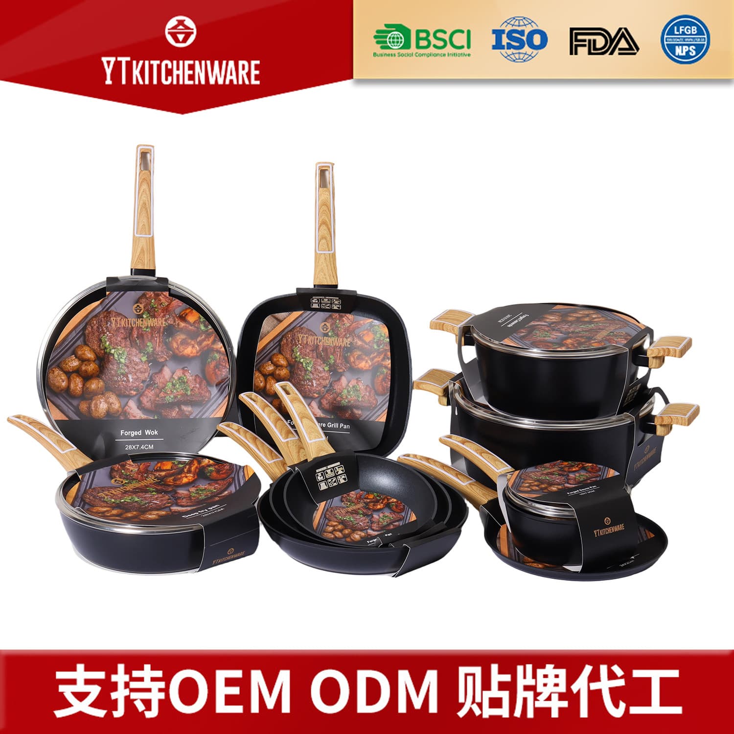 Custom Wood Grain Heat-Insulated Handle Mafan Stone Cookware Set, Black Non-Stick Coating, Induction Cooker Compatible, Household Kitchen Utensils