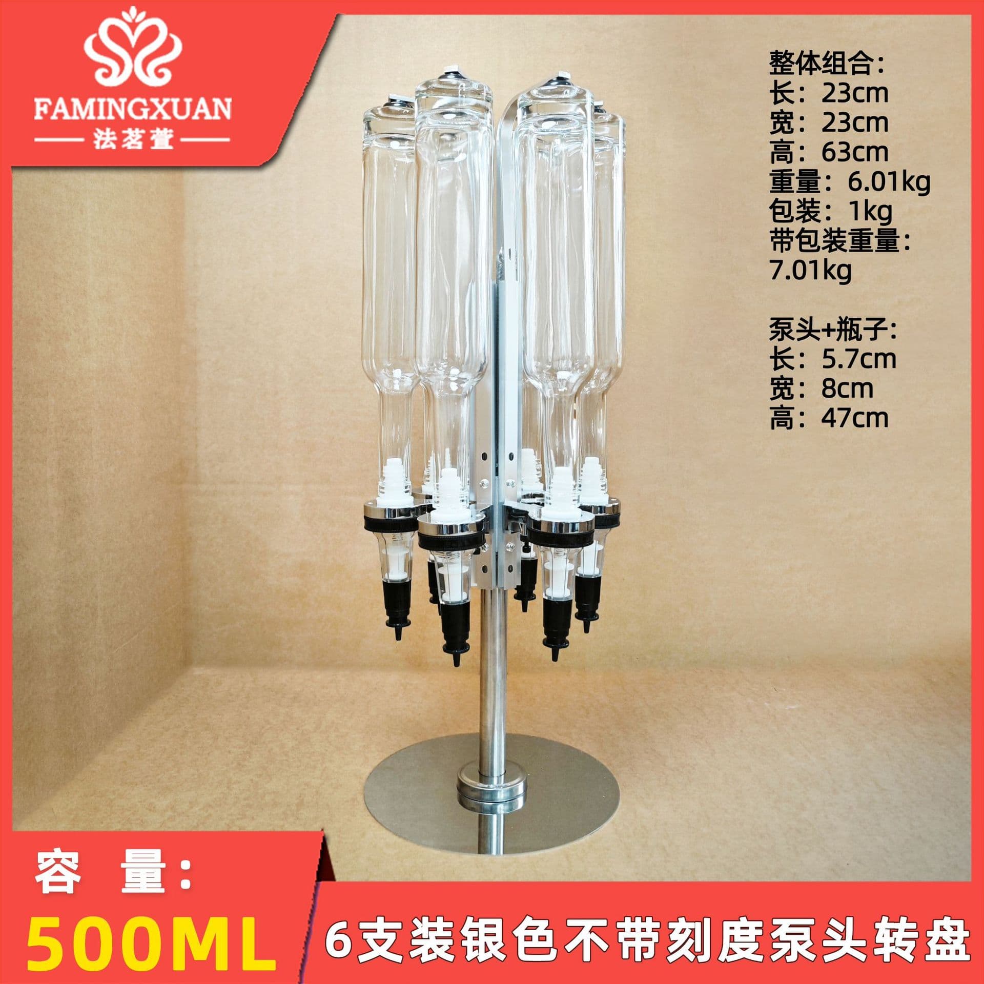 Famingxuan 500ml 6-Pack Clear Glass Without Scale Pump Head Turntable Silver Set (Perfume Not Included)