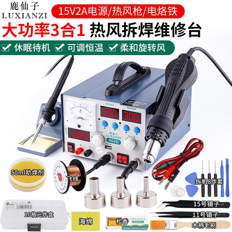 Luxianzi 3-in-1 Hot Air Rework Station Adjustable DC Regulated Power Supply Digital Display Soldering Iron Welding Tool