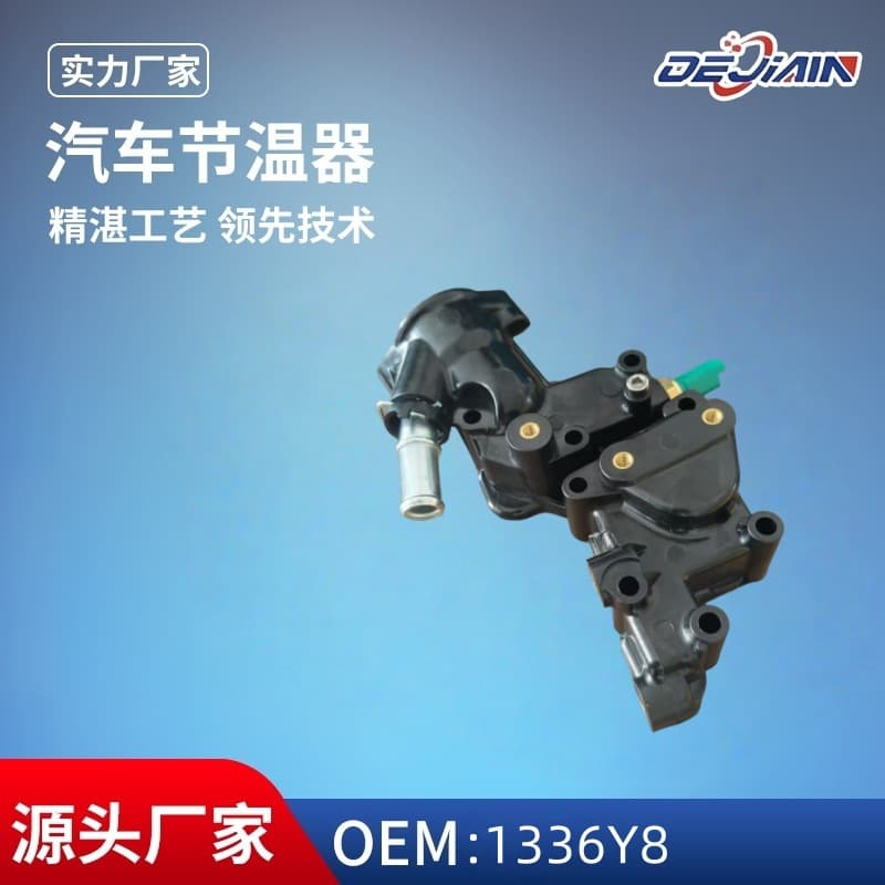 Suitable for Dongfeng Citroën thermostat assembly 1336Y8 original factory wholesale engine temperature regulator auto parts