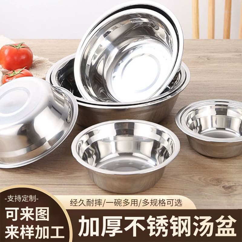 Direct Sales Food-Grade Thick Stainless Steel Soup Bowl, Household Washing Bowl and Dough Mixing Bowl, Custom Logo Gift for Pets