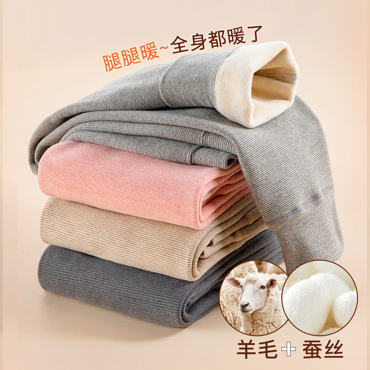 Boys' and Girls' School Uniform Secret Warm Pants, Children's Inner Layer Autumn/Winter Wear, Fleece-Lined Thickened Base Long Pants