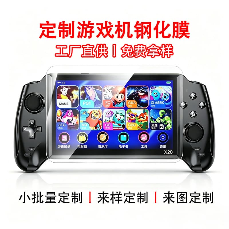 Custom Tempered Glass Screen Protector for Gaming Consoles, Phones, Tablets, Custom Shape Size Protective Film Wholesale, Custom Tempered Glass Film