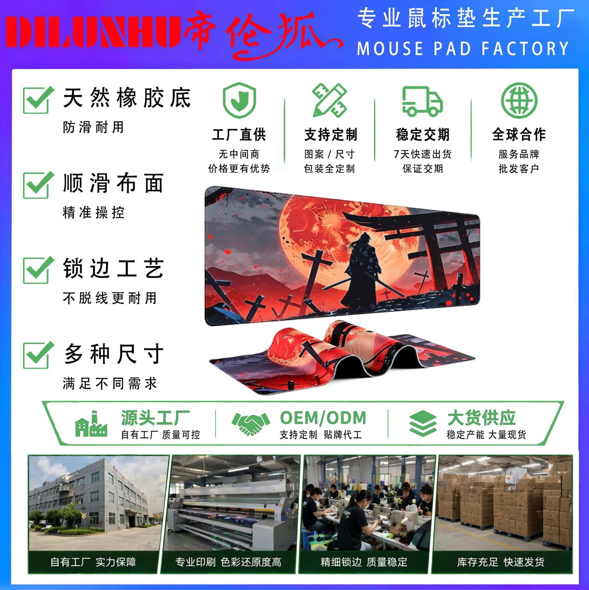 Cross-border Mouse pad Blood Moon Samurai Esports Desk Mat Blind Box Trendy Play Office Mat Red Moon Torii Mat