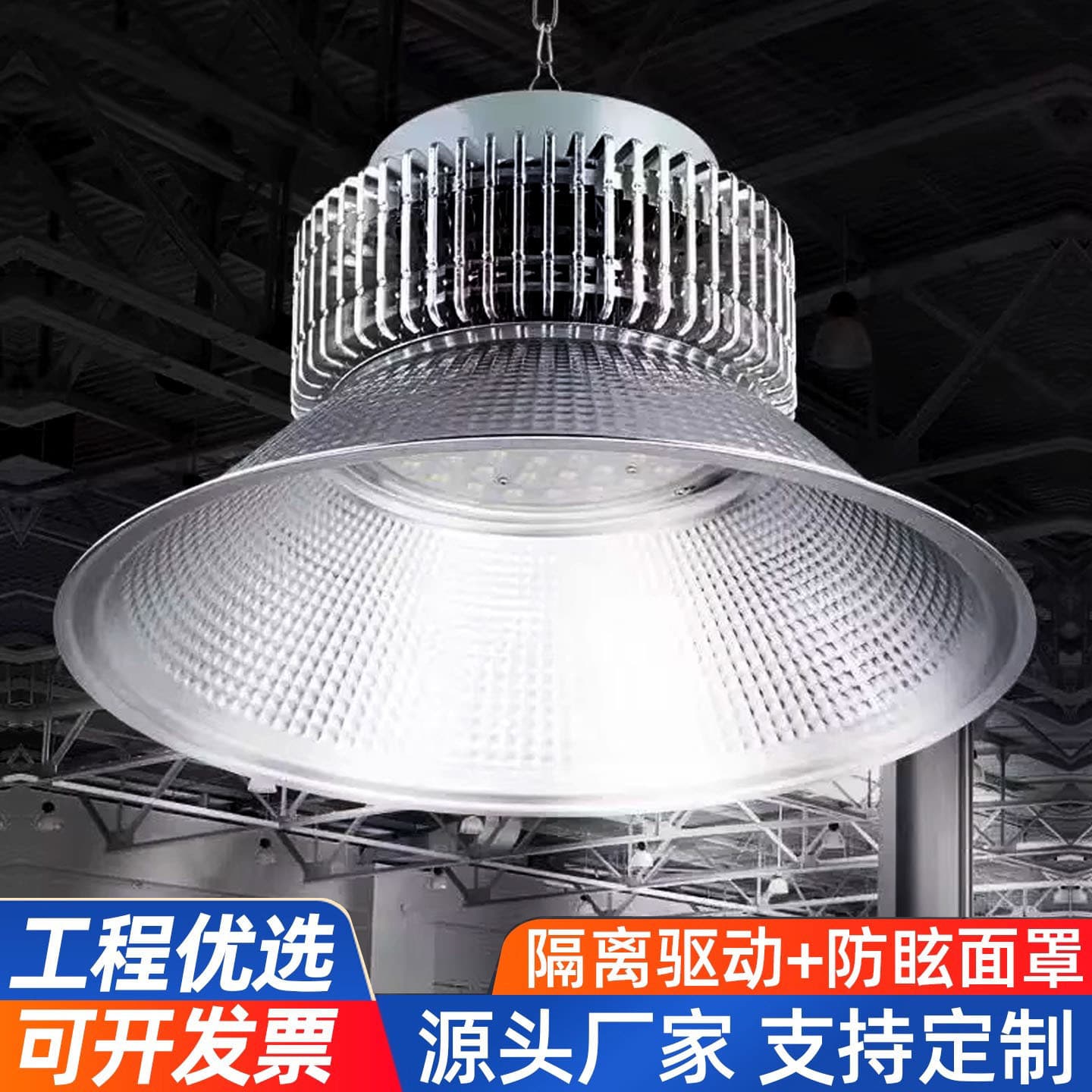 LED finned industrial and mining lamps, badminton and basketball court lighting, 150W, 200W, 300W, factory workshop and plant lighting.