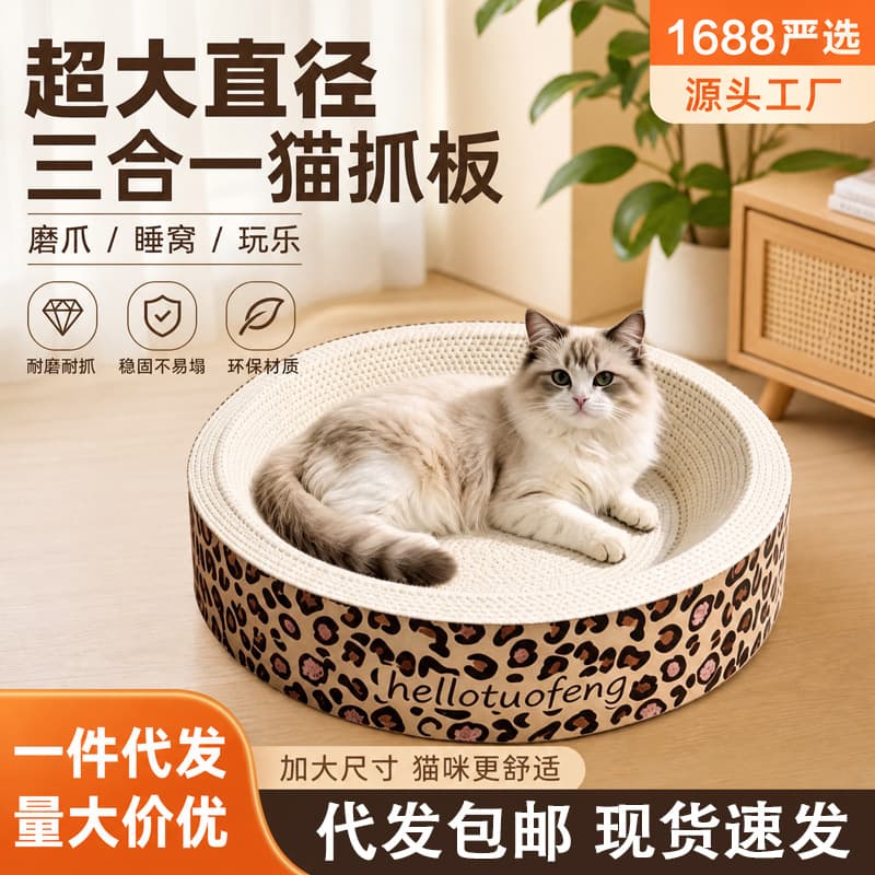 White Cardboard Cat Scratcher and Cat Bed, Durable, Low-Lint, Wood Pulp Paper, Extra Large Corrugated Cardboard, Cat Claw Sharpener, New Cat Scratch Pad