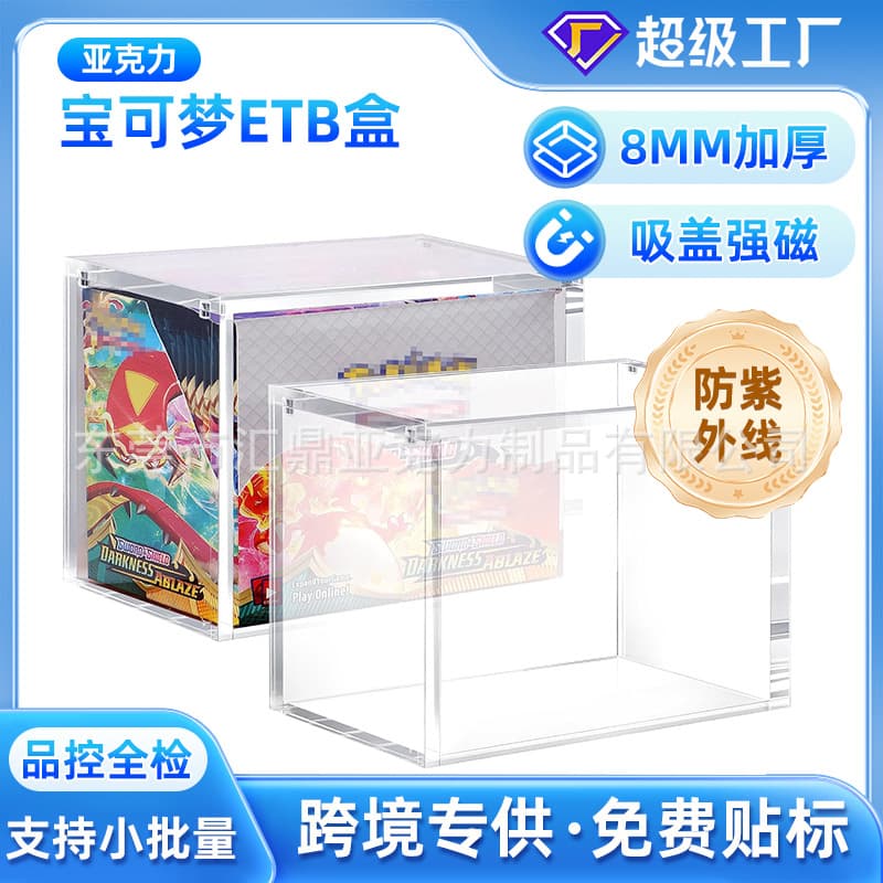 Acrylic Magnetic Box TCG Transparent Game Box ETB Booster Pokemon Card Display Case Magnetic Storage Box