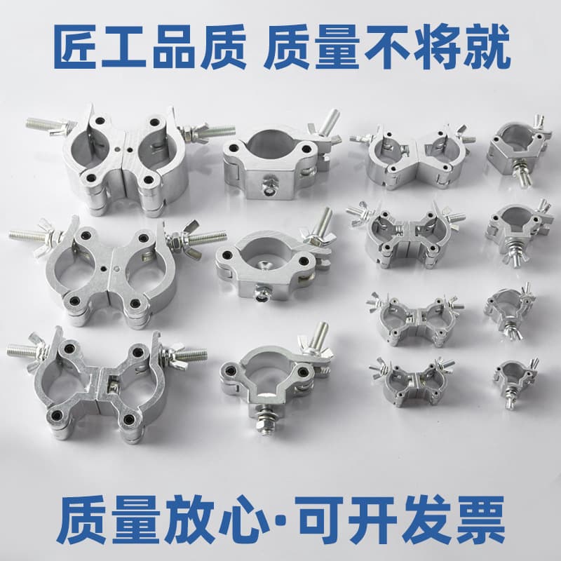 Aluminum alloy fasteners, cross universal buckles, scaffold buckles, round pipe connection buckles, stage light hooks, single buckle double ring buckles.