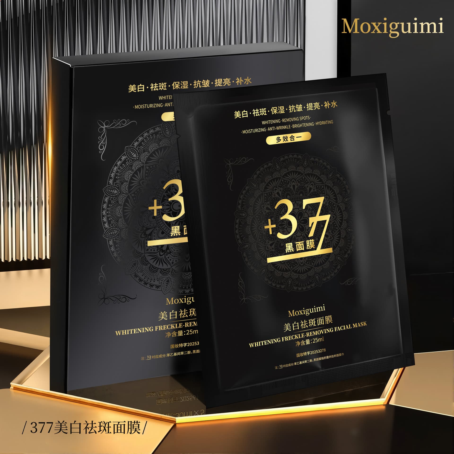 377 Whitening Mask with Niacinamide Brightening Moisturizing Anti Aging