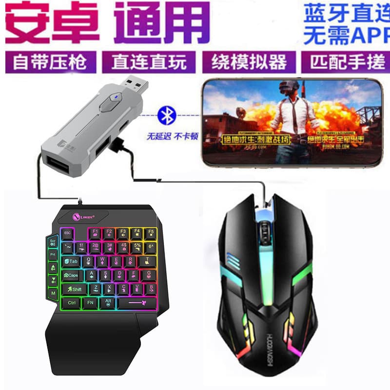 Cross-border X8 Throne Chicken Throne mobile game converter keyboard and mouse mobile game external conversion one-click burst