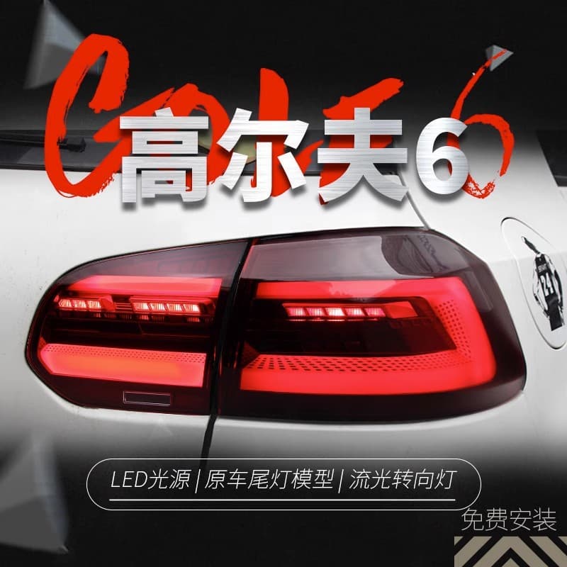 LED Tail Light Assembly for Golf 6 GTI Upgrade to Golf 8 Style with Sequential Turn Signal R20