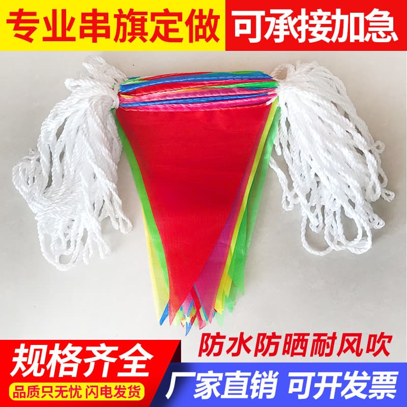 Wholesale Small Bunting String Flags Wedding Pendant Flags Opening Ceremony Colorful Banner Construction Site Decoration Warning Triangle Flags