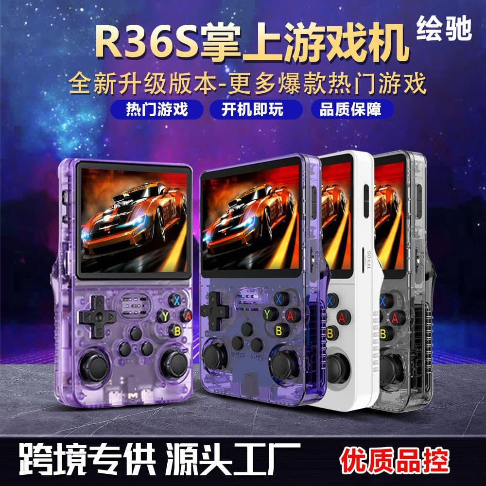 Cross-border R36SPS1 large-screen handheld console PSP portable arcade game GBA handheld game console HD nostalgic model