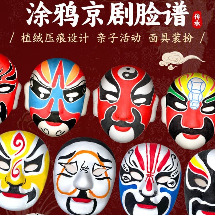 Xianci Peking Opera Mask Craft Kit: Blank White Mask Making for Kindergarten Children, Hand-painted Doodles