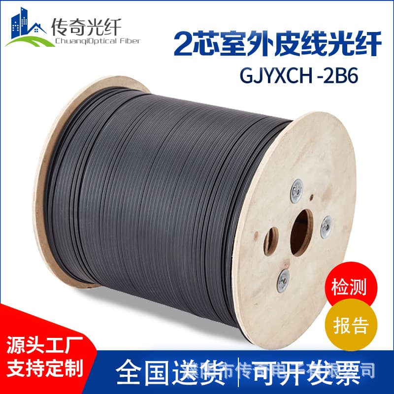 FTTH Outdoor Single-Mode Dual-Core Changfei Self-Supporting Fiber Optic Cable Drop Cable Butterfly-Shaped Fiber Optic Cable