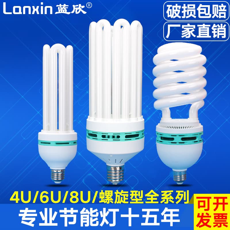 Ultra-bright high-power energy-saving lamps 4U/6U/8U, 105W/150W/180W/200W/250W/300W, workshop/factory E40/E27