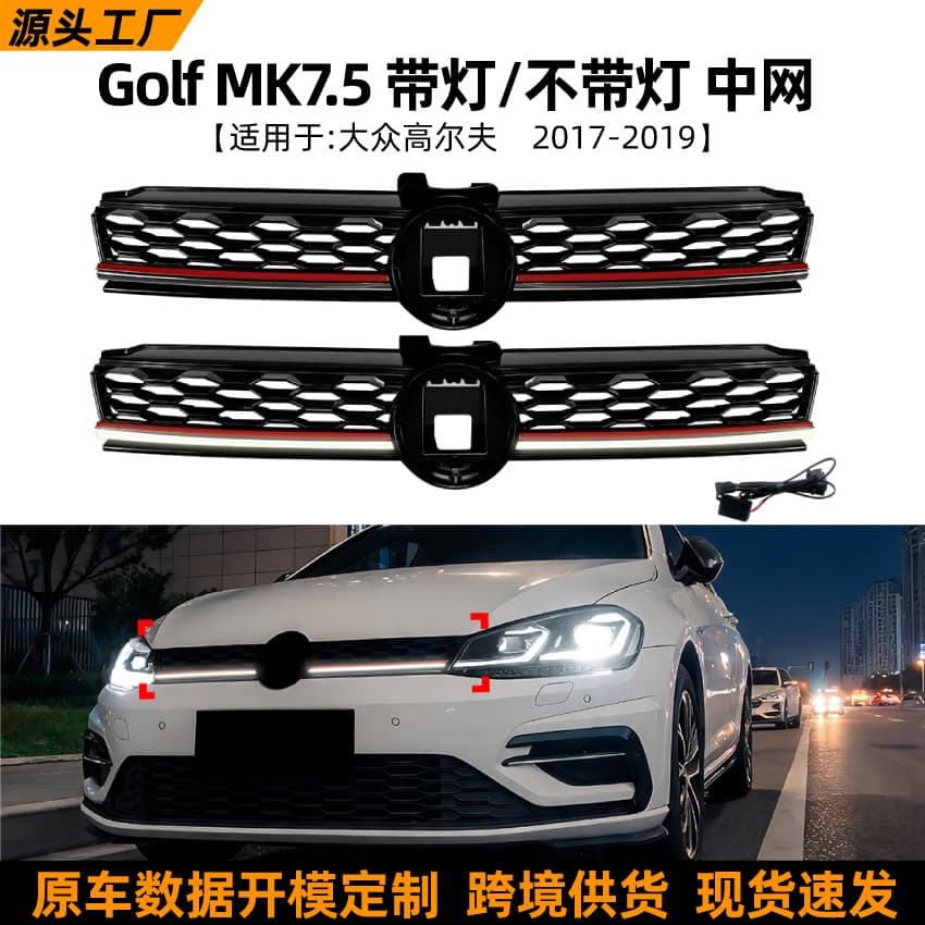 Suitable for Volkswagen Golf VW Golf MK7.5 GTI model LED with light grille front bumper modification