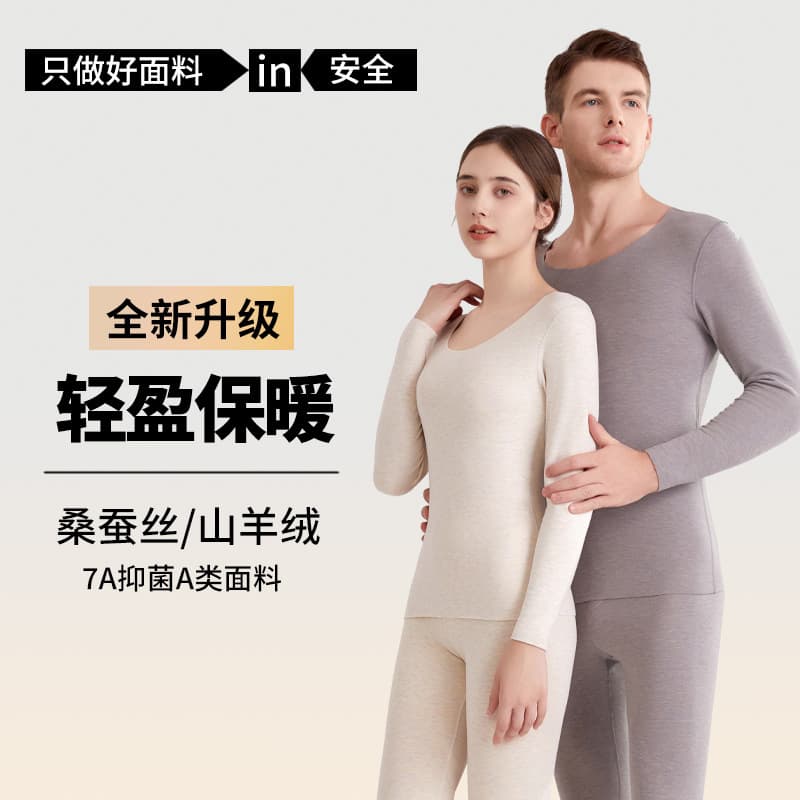 [7A Antibacterial] Autumn/Winter German Fleece Thermal Underwear Women's Set, Class A, Fleece-Lined, Thickened Silk Cashmere Autumn Clothes and Pants