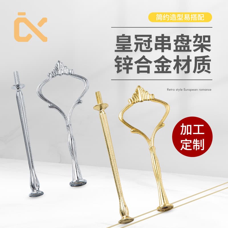 Manufacturer Wholesale Crown Multi-Layer Plate Skewer Holder with Handle - Zinc Alloy Supply for Fruit Skewer Rack, Cake Stand