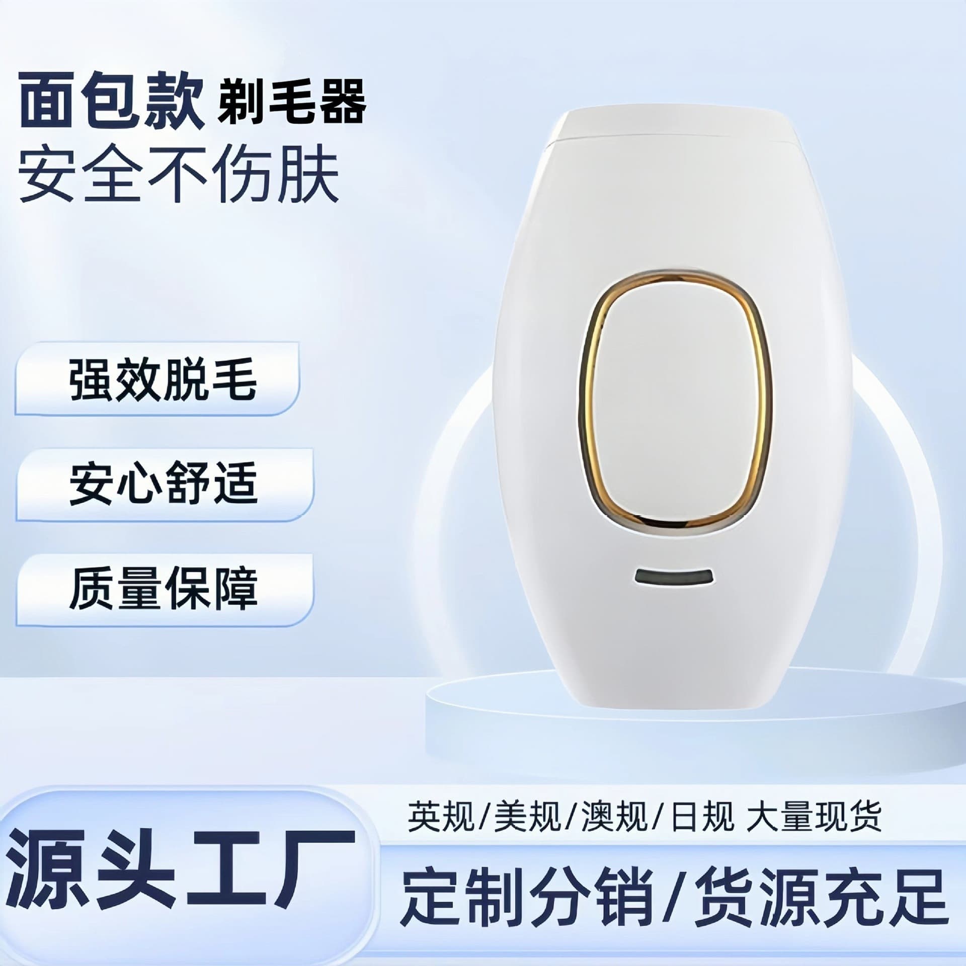 Wholesale from Source Manufacturer, In-Stock Painless Hair Removal Device for Home Use, Women's Shaver, Cross-Border Bread-Style Electric Hair Removal Device