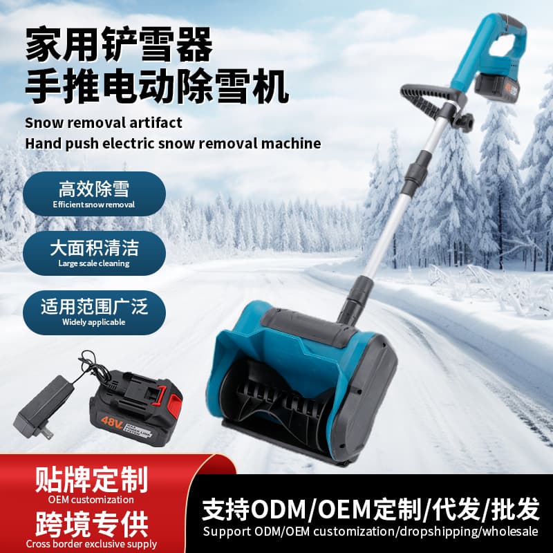 Cross-Border Snow Blower High-Power Lithium Battery Folding Snow Shovel 21V Electric Push Brushless Snow Cleaner for Home Use