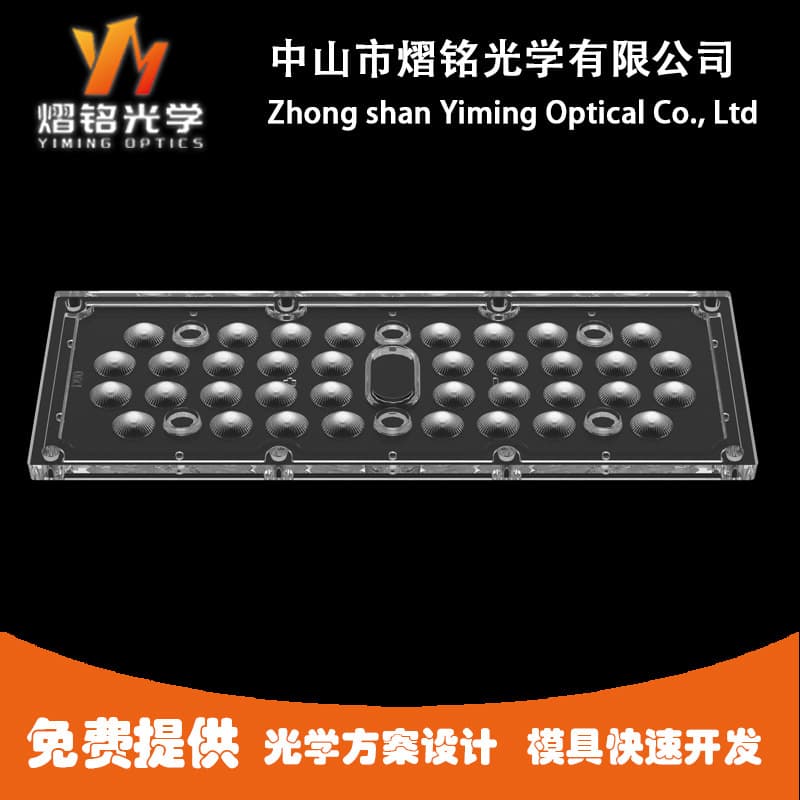 Floodlight 90-Degree Exclusive Export ZHAGA Standard 36-in-1 Outdoor Lighting Lens Precision Optical Mold